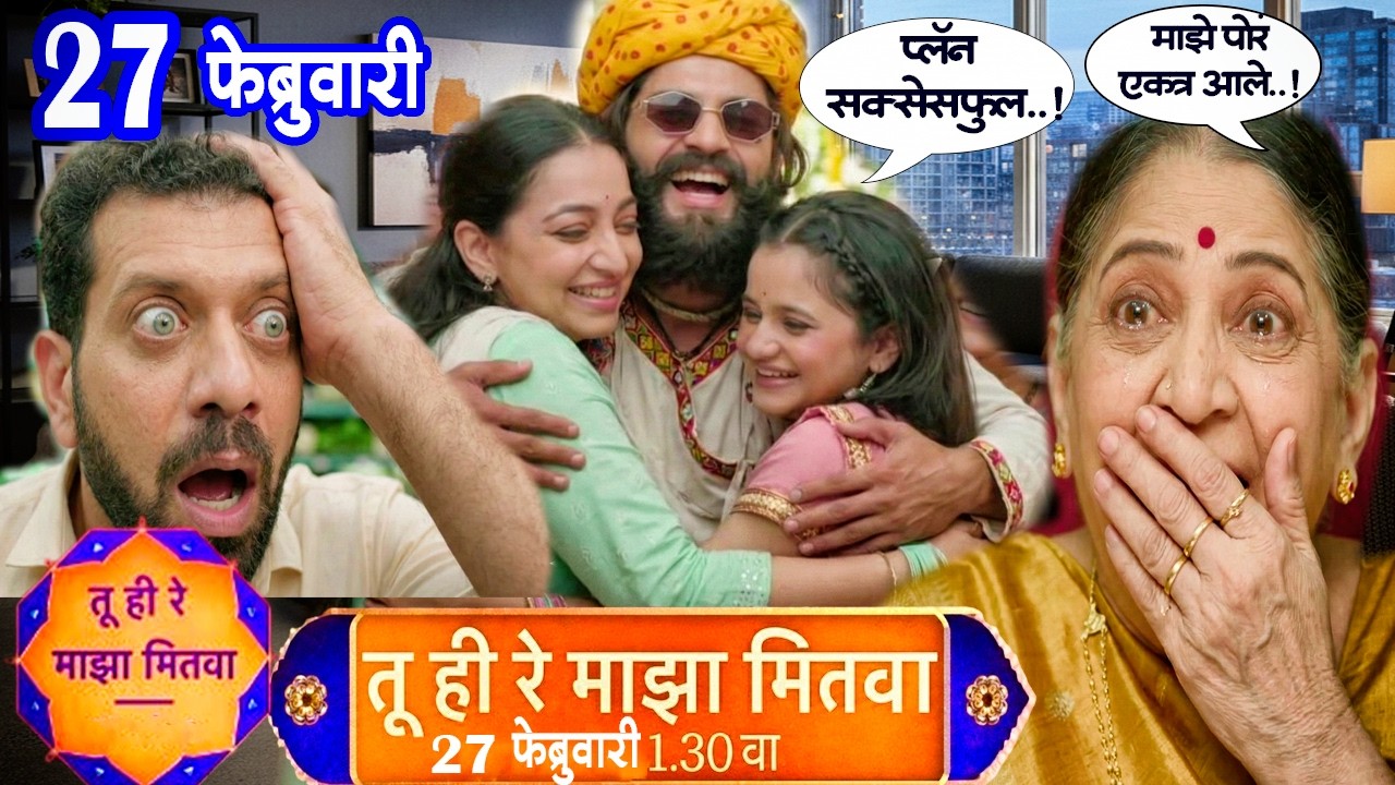 अंजलीला मनवण्यासाठी ईश्वरी अर्णवचा प्लान झाला सक्सेसफुल