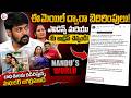High Court Advocate Naresh Sunkara on Nandu's World Scam | బాధితులను బెదిరిస్తున్న మధుకర్ | SumanTV