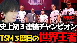 ALGS YEAR3 CHAMPIONSHIP 世界王者はTSM！史上初3連続チャンピオンで3度目の世界大会優勝！ALGS世界大会 FINALまとめ