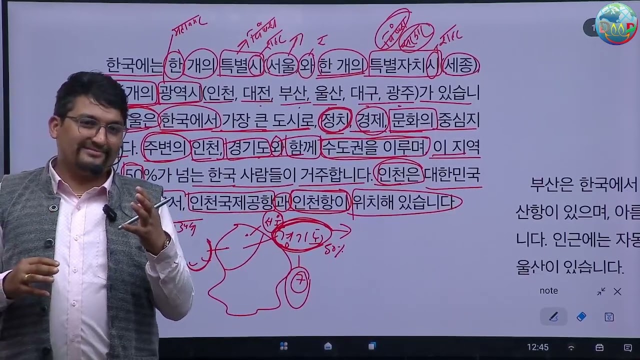 EPS TOPIK NEW BOOK LESSON 3 /정보 /DEEP EDUCATION BUTWAL / BY DEEP SIR