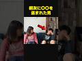 親友にとんでもないものを盗まれた人 #shorts #short #ネタ動画