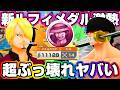 ゾロ&サンジが最強ぶっ壊れ!新ルフィメダルと相性抜群!《バウンティラッシュ》