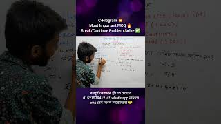 C-Program || Break Problem || hsc ict 🔥 #hscict #c_programming #mcqncert #foryou #cprogram #ictmcq