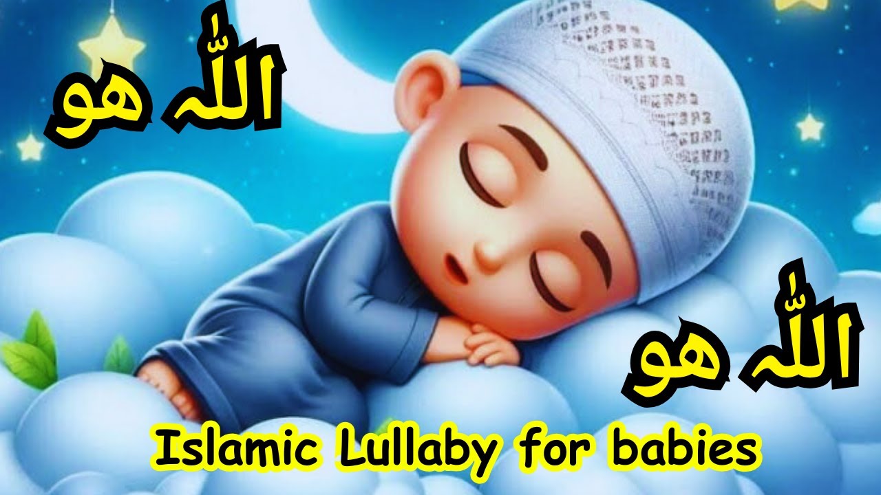 Best Islamic Lullabies Help Babies Sleep | Sleeping Lullaby for babies 😴