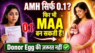 0.1 AMH me bhi MAA Ban Sakti Hain? Donor Egg se Pehle Yeh Zaroor Sunein
