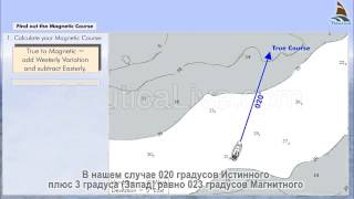 Применение  девиации 3