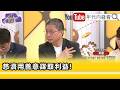慈濟遭詐騙與內控風暴