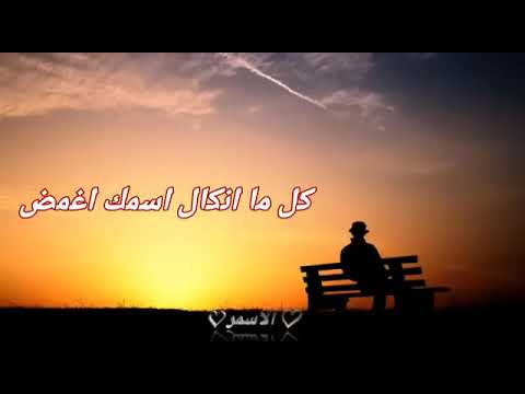 طشرنه الوگت وباگ احلا ايام دنيا شما حلت بفراگگم مره 