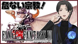 FF6PixelRemaster ] Grandpa and the Shady Cult [Part 25] - YouTube