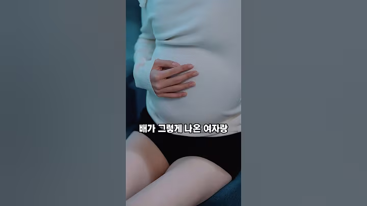 임신한 척하고 선보러 갔다가 겪은 일...