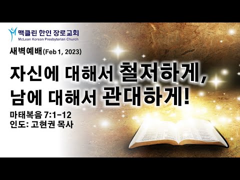 자신에 대해서 철저하게, 남에 대해서 관대하게! 썸네일