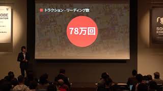 [500 STARTUPS KOBE DEMO DAY 2018] OKKO