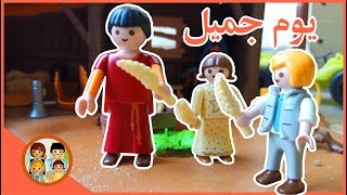 ذكريات الحياة البدوية ?? _ عائلة احمد و زينة _ play mobil