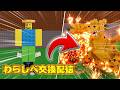 ブレインロット交換配信！13回目！【ブレインロットを盗む】