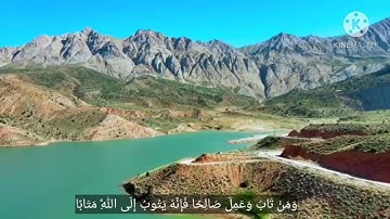 تلاوه خاشعه مؤثره الشيخ رعد الكردي سوره الفرقان