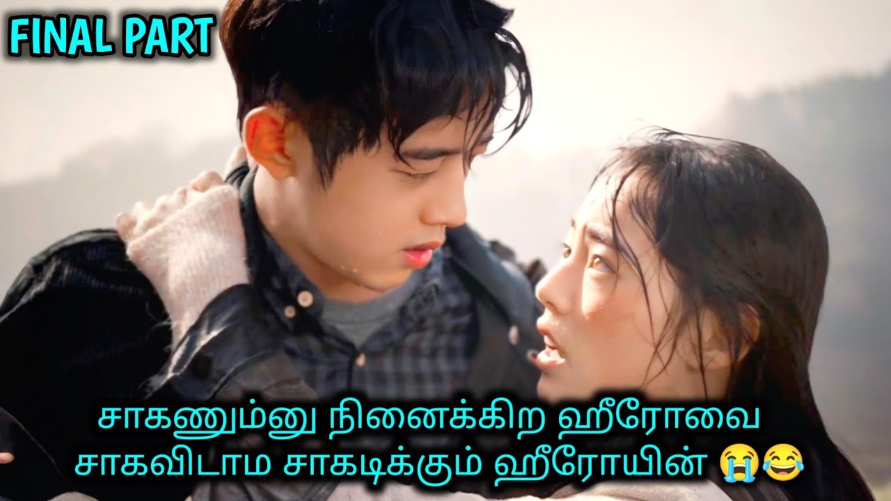 INTROVERT ஹீரோவ படாத பாடு படுத்தும் EXTROVERT ஹீரோயின் 🤣🤣| PART 3 | Chinese drama in tamil 