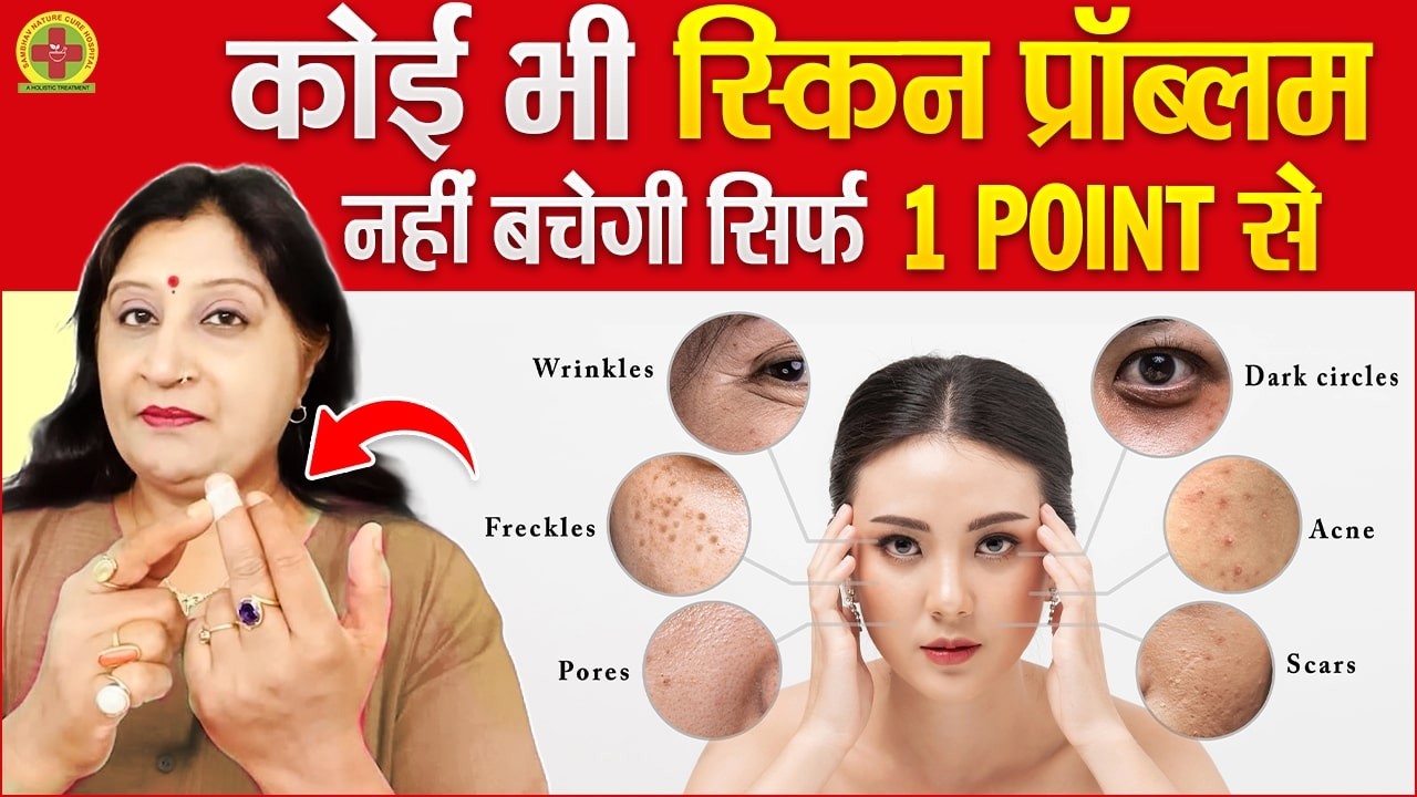 Acupressure Points For Skin Disease