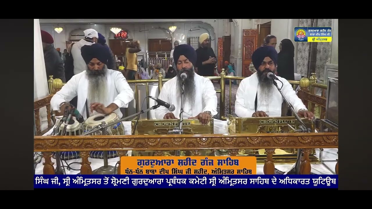 ਹਉਂ ਕੁਰਬਾਨੇ ਜਾਉ ਮਿਹਰਵਾਨਾ (Bhai Kuldeep Singh ji Baba Bakala Wale)
