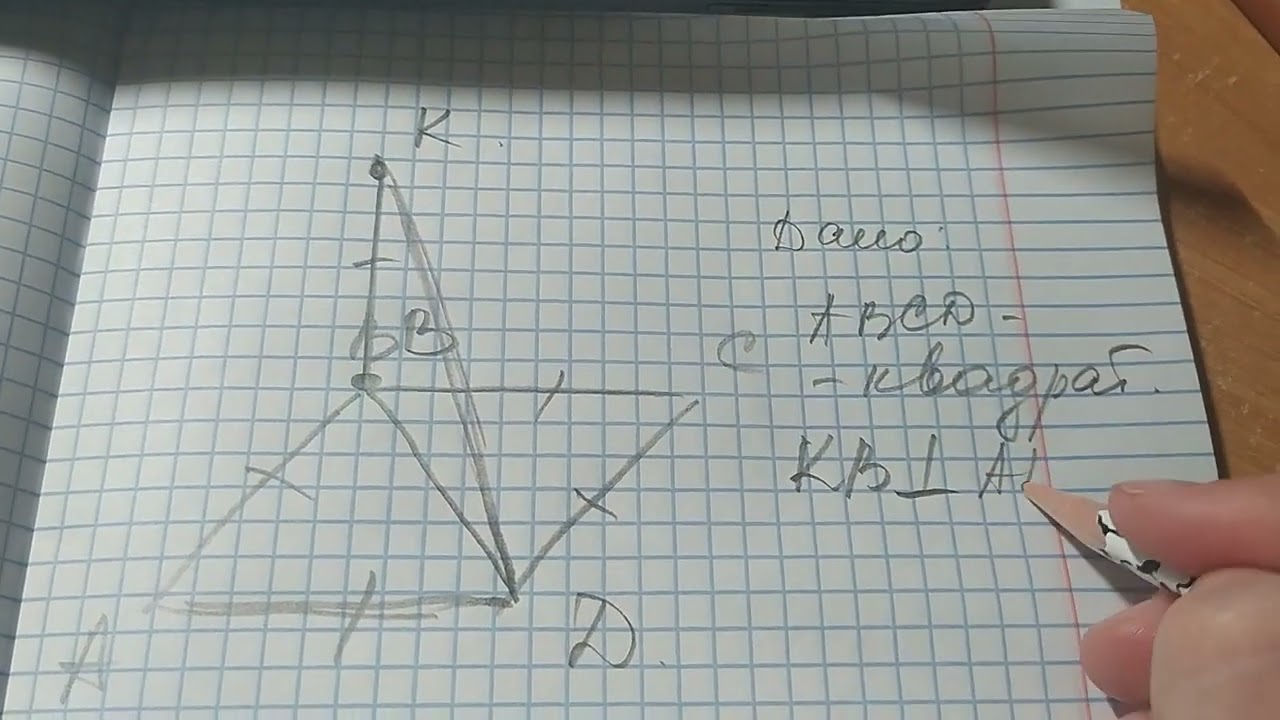 задача 6 "наклонная, проекция наклонной, теорема о трех перпендикулярах ...