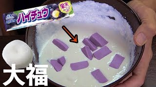 砂糖の代わりにハイチュウで大福作る!! 【料理研究家】　PDS