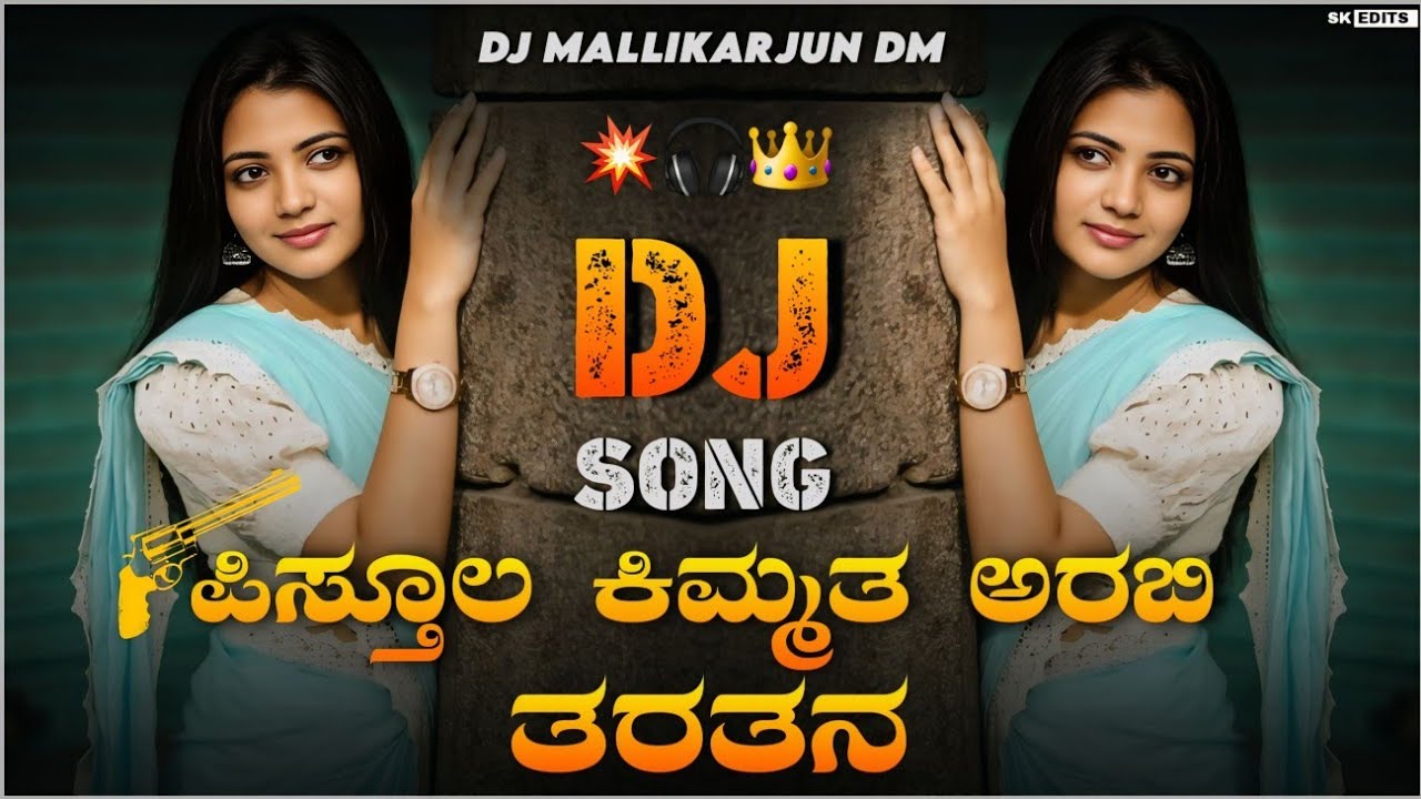 Pistul Kimmara Arabi Taratem | Gaibu Gani Ashwini | Circuit Mix | Dj Mallikarjun Dm 🤩