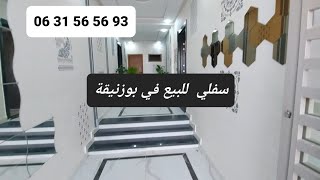 سفلي راقي في عمارة زوينة غير ب 39 مليون قابل للتفاوض 2 حمامات appartement bouznika