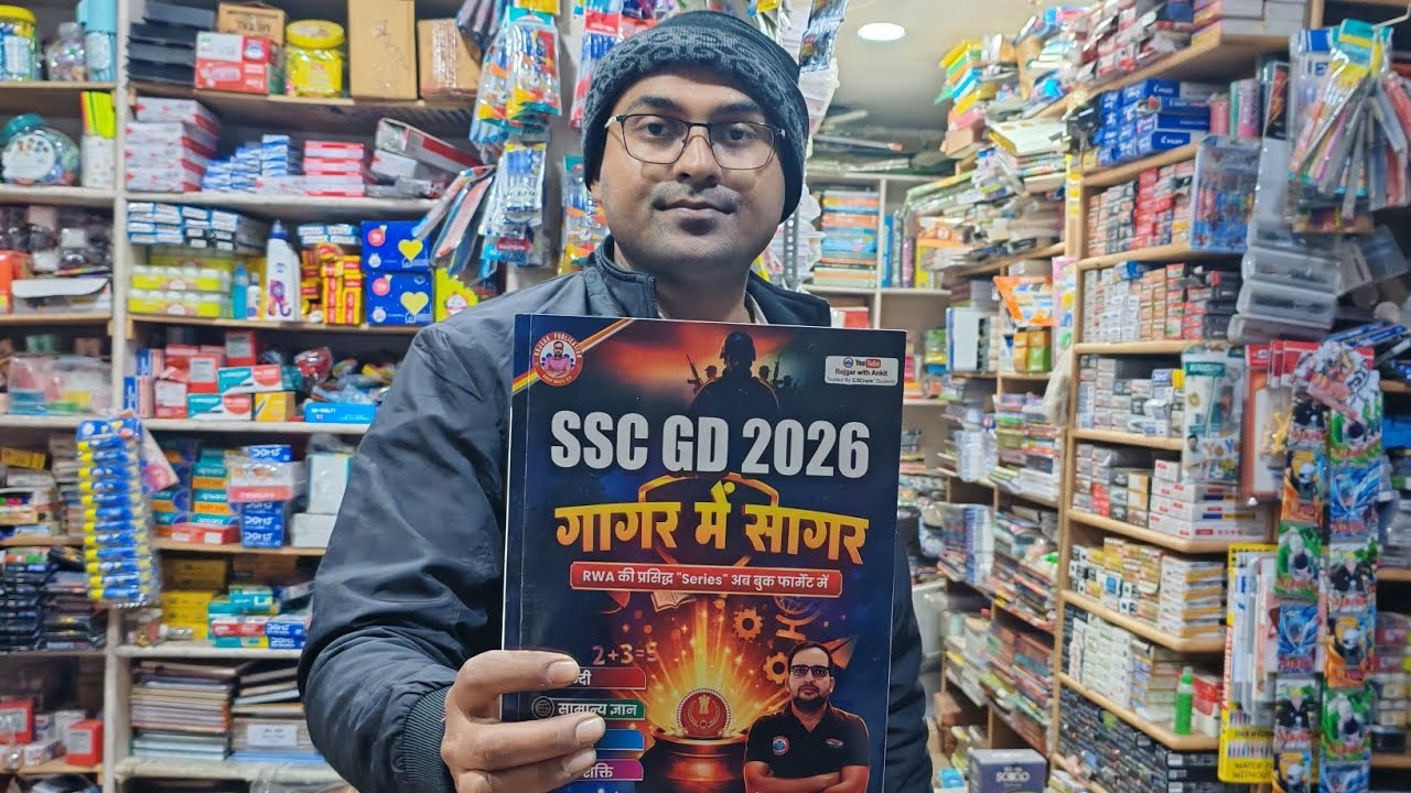 Ankit Bhati SSC GD 2026 Gagar Mein Sagar book | book for ssc gd - YouTube