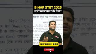 Bihar STET 2025 original result card कब और कैसे मिलेगा #biharstet2025 #biharstetresult