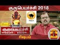 New video by Thanthi TV on YouTube