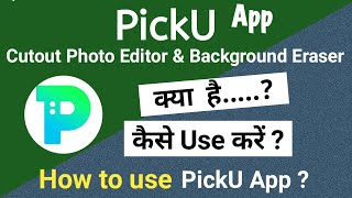 PickU Cutout Photo Editor App | PickU App How To Use | PickU Cutout Photo Editor Kaise Kare screenshot 4