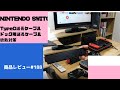 激安！ Nintendo Switch Type C延長ケーブル ドック用延長ケーブル　放熱対策  商品レビュー#188