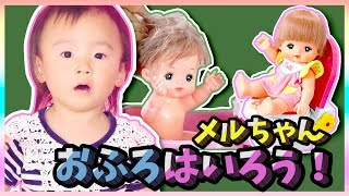 メルちゃんをおふろうに！トイレもするよ！/ メルちゃんおままごと お世話あそび！ / はなちゃんのおもちゃ工場