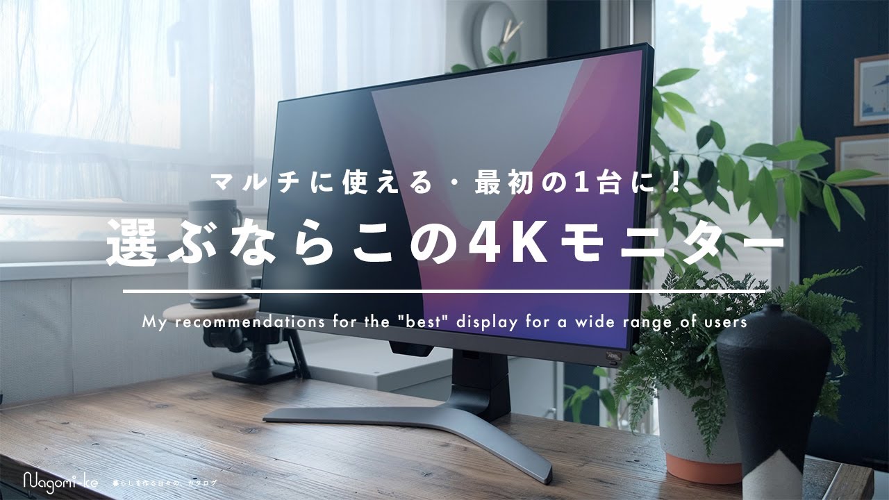迷ったらこれ】ゲームから仕事まで。欲しい機能を全て備えた