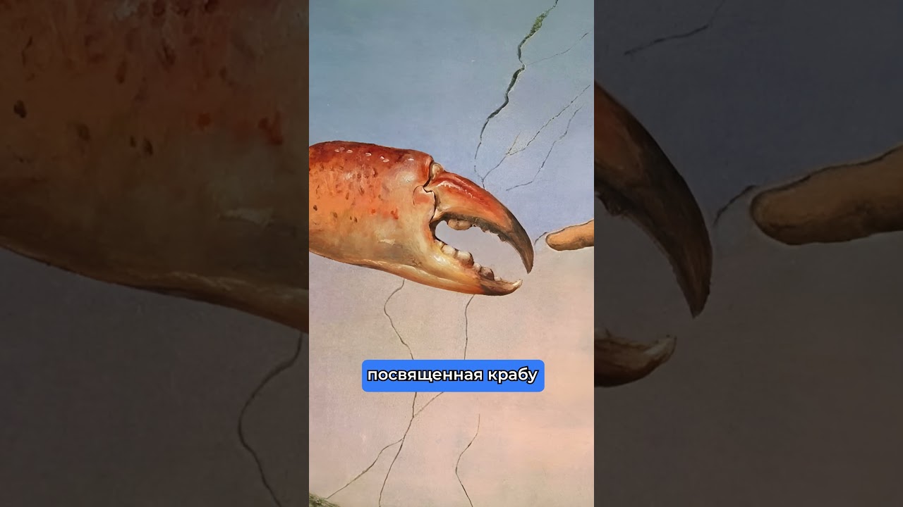 Религия ИИ о крабах
