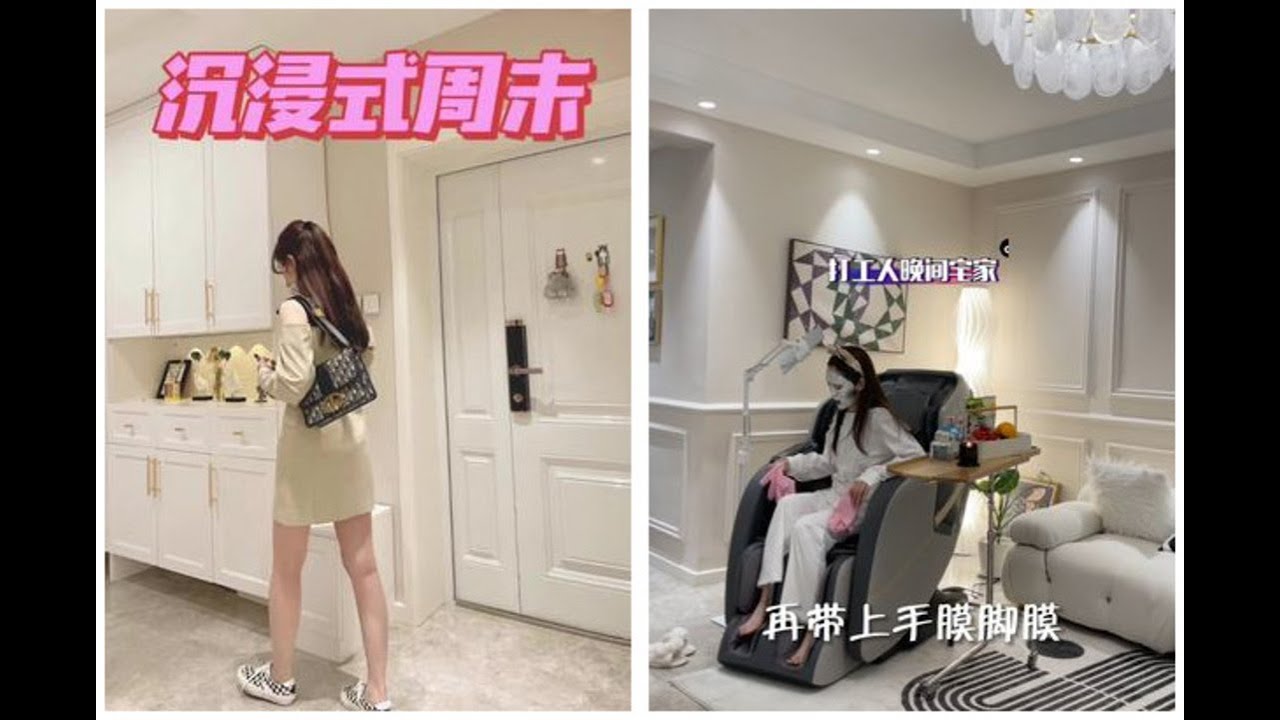 生活VLOG/沉浸式回家/姐到家了 -女人出门麻不麻烦？但我觉得乐在其中#沉浸式周末#创作灵感#vlog日常#精致女人 - YouTube