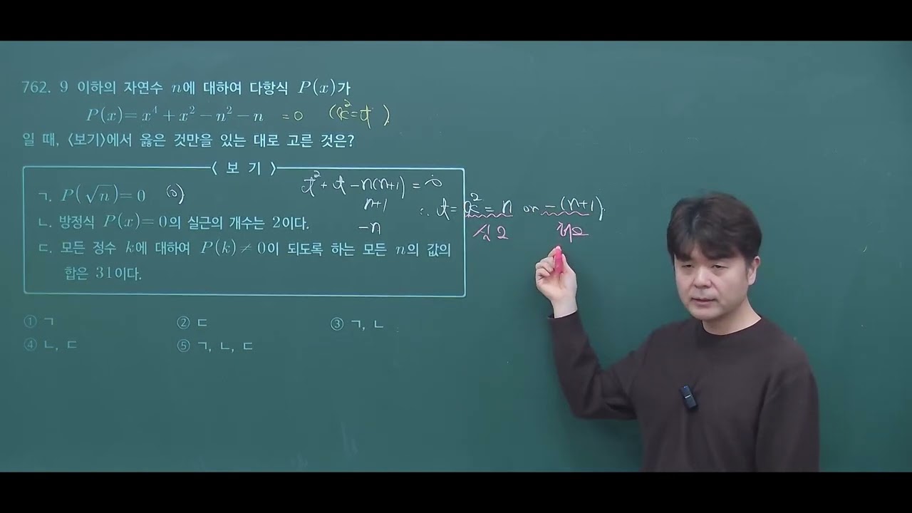 22개정 쎈수학 공통수학1 C단계 762번