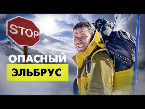 Video: Wo Ist Elbrus