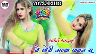 Sr. 002763 Sahil Singer New Mewati Song Aslam Singer New Mewati Song