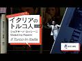 新国立劇場オペラ2026/2027シーズン開幕公演『イタリアのトルコ人』（新制作）Turco in Italia New National Theatre, Tokyo 2026年10月公演