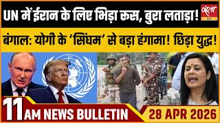 Satya Hindi Bulletin: Russia Slams 'Western Pirates' At UN | IPS Ajay Pal Sharma In Bengal |