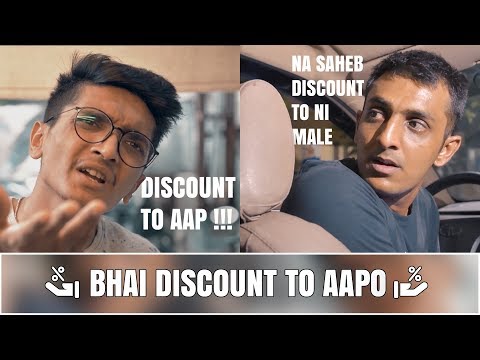 BHAI... DISCOUNT TO AAP - PART 2 (HALF) DUDE SERIOUSLY | GUJARATI