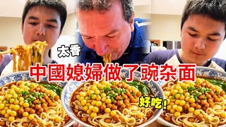 Download Lagu 中國媳婦做了豌杂面，兒子和老公都誇好吃，做的都有點不夠吃！【璐璐远嫁澳洲】 MP3