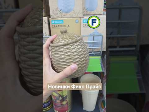 Новинки в магазине