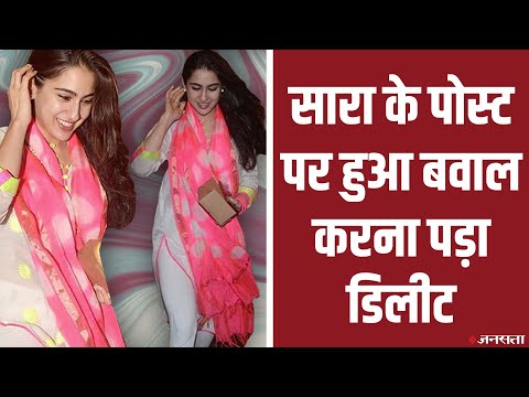 Sara Ali Khan ने क्यों Delete किया अपना #AllLivesMatter वाला पोस्ट
