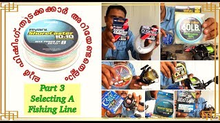 Lure fishing for Beginners | How to choose a fishing line | Kerala fishing tips in Malayalam