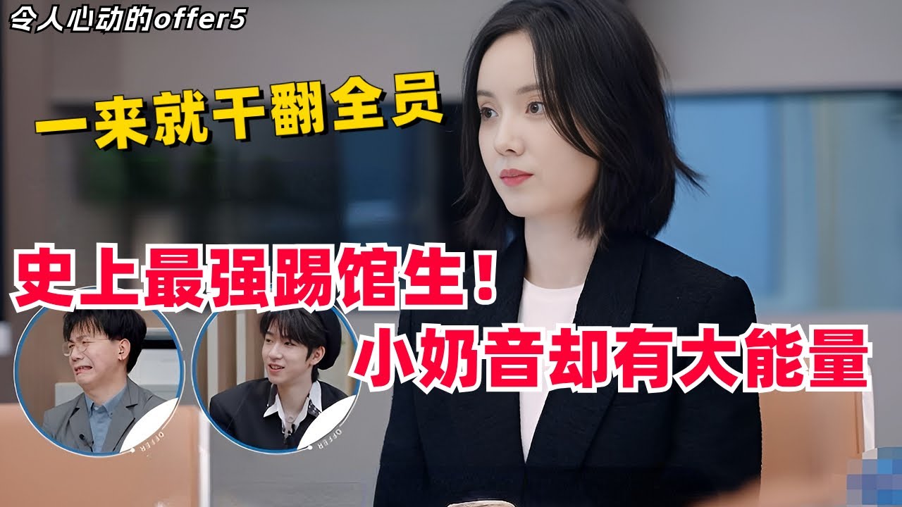 #令人心动的offer