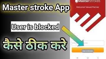 Master Stroke App User is Blocked Problem solve || #masterstroke