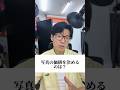 中判カメラで写真がよくなる？