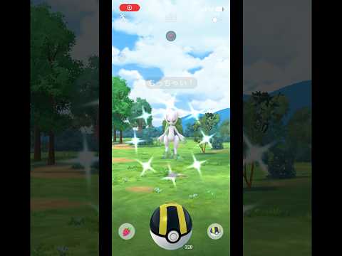ポケモンgo 最小色違いメガミュウツーYゲットチャレンジ　#pokemongo #shiny #xxs