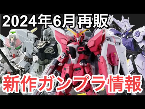 ガンプラMG6個まとめ売り MGガンプラ まとめ売り - メルカリ